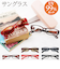 【当商品送料無料】サングラス おしゃれ 通販 名古屋眼鏡 6347 ファッショングラス 紫外線カット UVカット グラサン めがね 眼鏡 メガネ
