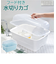 【当商品送料無料】水切りかご プラスチック 通販 H＆H ディッシュドレイナー M 水切りカゴ 水切り籠 水切りラック 水切りバスケット