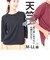 【当商品送料無料】7分丈 Tシャツ レディース 通販 カットソー 七分袖 7分袖 ロンT 七分 綿 コットン 天竺 生地 シンプル 無地 おしゃれ