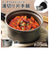 【当商品送料無料】キャンプ 調理器具 片手鍋 通販 GoGoキャンプメシ GO-06 湯切り片手鍋 鍋 なべ ナベ クッカー コッヘル 16cm