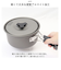 【当商品送料無料】キャンプ 調理器具 片手鍋 通販 GoGoキャンプメシ GO-06 湯切り片手鍋 鍋 なべ ナベ クッカー コッヘル 16cm
