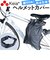 【当商品送料無料】自転車 ヘルメット 収納 袋 通販 ヘルメットカバー ヘルメットバッグ カバー 収納袋 盗難防止 通学 通勤 防水 撥水 はっ水