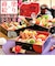 【当商品送料無料】重箱 二段 通販 お重箱 2段 お重 オードブル重 おせち 19.5cm スクエア 正方形 仕切り小箱 4個 中蓋付き シールふた