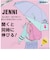 【当商品送料無料】傘 子供用 小学生 通販 長傘 女の子 伸びる傘 スライド 伸びる 子供 キッズ 透明窓 小学校 中学年 高学年 中学生 登校