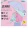 【当商品送料無料】傘 子供用 小学生 通販 長傘 女の子 伸びる傘 スライド 伸びる 子供 キッズ 透明窓 小学校 中学年 高学年 中学生 登校