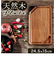 【当商品送料無料】まな板 木製 通販 プレート 角 カッティングボード まないた サービングプレート おしゃれ ナチュラル アウトドア 木 チーク