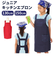 【当商品送料無料】エプロン キッズ 通販 H型 デニム 前掛け 子供 男の子 女の子 ワークエプロン こども 子ども おしゃれ シンプル 綿100%