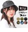 【当商品送料無料】KiU 帽子 キウ K326 通販 バケットハット UVカット帽子 レインハット ハット 日除け 日よけ UV&RAIN はっ水