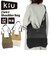 【当商品送料無料】kiu ショルダーバッグ k359 通販 キウ バッグ ショルダーバック マルシェバッグ KiU レディース メンズ 斜めがけ