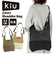 【当商品送料無料】kiu ショルダーバッグ k359 通販 キウ バッグ ショルダーバック マルシェバッグ KiU レディース メンズ 斜めがけ