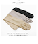 【当商品送料無料】UV手袋 レディース 通販 アームカバー kuroda クロダ WOMEN ORGANIC COTTON オーガニックコットン 約