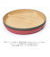 【当商品送料無料】やさしい彩り プレート こども 通販 ランチプレート 子供 仕切り皿 ワンプレート 皿 仕切り おしゃれ シンプル 食洗機対応