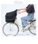 【当商品送料無料】前カゴカバー 自転車 自転車カゴカバー 膝 濡れにくい 通販 ヒザ 前 前かご エプロンタイプ カバー カゴ かご じてんしゃ