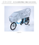 【当商品送料無料】自転車カバー 子供乗せ 通販 サイクルカバー ハーフ 自転車 カバー 車体カバー 自転車車体カバー 撥水 はっ水 簡単装着