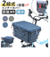 【当商品送料無料】自転車 かご インナー バッグ 通販 2段式 インナーカバー 前後兼用 前カゴカバー 後ろカゴカバー 二段式 かごカバー
