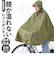 【当商品送料無料】レインコート ポンチョ 自転車 通販 レインポンチョ レディース メンズ 通学 通勤 前かご カバー フード付き 雨具 合羽