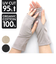 【当商品送料無料】UV手袋 指なし 通販 レディース kuroda クロダ WOMEN ORGANIC COTTON オーガニックコットン