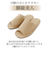 【当商品送料無料】室内 スリッパ 健康 通販 ルームシューズ ルームサンダル レディース 脚線美人 O脚 シンプル 無地 おしゃれ 日本製 室内履き
