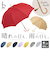 【当商品送料無料】ビコーズ 傘 because 通販 雨傘 長傘 晴雨兼用 UVカット 日傘 58cm 58センチ 手開き バンブーハンドル かさ