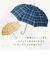【当商品送料無料】ビコーズ 傘 because 通販 雨傘 長傘 晴雨兼用 UVカット 日傘 58cm 58センチ 手開き バンブーハンドル かさ