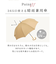 【当商品送料無料】ビコーズ 傘 because 通販 雨傘 長傘 晴雨兼用 UVカット 日傘 58cm 58センチ 手開き バンブーハンドル かさ