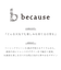【当商品送料無料】ビコーズ 傘 because 通販 日傘 遮光 長傘 晴雨兼用 雨傘 晴雨兼用傘 UVカット 手開き 50cm 50センチ 軽量