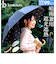 【当商品送料無料】because ビコーズ 晴雨兼用傘 長傘 遮熱性 通販 傘 雨傘 日傘 晴雨兼用 UVカット 遮光 紫外線対策 紫外線カット
