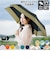 【当商品送料無料】U-DAY ユーディ 折りたたみ傘 晴雨兼用 ミニ 53cm 傘 通販 晴雨兼用傘 折り畳み傘 折りたたみ 雨傘 日傘?折り畳み