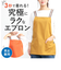 【当商品送料無料】COCOWALK エプロン 通販 ココウォーク ちょいエプ2 ビブエプロン ベスト ワークエプロン カジュアルエプロン おしゃれ