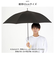 【当商品送料無料】ニフティカラーズ 長傘 1661 通販 nifty colors 傘 レディース ジャンプ 63cm 晴雨兼用 UVカット