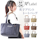 【当商品送料無料】ラフィール トートバッグ Lafiel 003168400 通販 トートバック トート バッグ レディース 大きめ 肩掛け