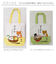 【当商品送料無料】フレンズヒル トートバッグ A4 通販 トートバック FRIENDSHILL 柴犬 アニマル 犬 いぬ キャラクター レディース