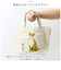【当商品送料無料】FRIENDSHILL フレンズヒル ミニ トートバッグ 柴田さん 柴犬 通販 トートバック ミニトート 手提げ ランチバッグ