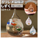 【当商品送料無料】ガリレオ温度計 通販 ガリレオ 温度計 ガラスフロート温度計 おしゃれ シンプル 室内 気象計 ガラス 雑貨 天気 天候