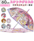 【当商品送料無料】サントス santos ビニール傘 通販 60cm 長傘 傘 かさ 雨傘 カサ ジャンプ傘 ジャンプ式 グラスファイバー傘