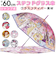 【当商品送料無料】サントス santos ビニール傘 通販 60cm 長傘 傘 かさ 雨傘 カサ ジャンプ傘 ジャンプ式 グラスファイバー傘
