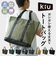 【当商品送料無料】KiU バッグ キウ K329 通販 トートバッグ 600D TOTE BAG トートバック ファスナー付き レディース メンズ