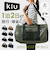 【当商品送料無料】KiU バッグ キウ K330 通販 ボストンバッグ 600D BOSTON BAG ボストンバック 旅行バッグ 旅行鞄