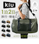 【当商品送料無料】KiU バッグ キウ K330 通販 ボストンバッグ 600D BOSTON BAG ボストンバック 旅行バッグ 旅行鞄