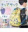 【当商品送料無料】キッズ ナップサック 通販 リュック 体操着袋 体操着入れ バックパック キャラクター グッズ キティ マイメロ