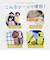 【当商品送料無料】キッズ ナップサック 通販 リュック 体操着袋 体操着入れ バックパック キャラクター グッズ キティ マイメロ