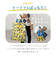 【当商品送料無料】キッズ ナップサック 通販 リュック 体操着袋 体操着入れ バックパック キャラクター グッズ キティ マイメロ
