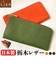 【当商品送料無料】栃木レザー 長財布 メンズ 通販 財布 ロングウォレット 本革 レザー 革 牛革 L字ファスナー 小銭入れあり カード縦入れ