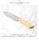 【当商品送料無料】万能包丁 通販 包丁 三徳包丁 木柄包丁 Lugna wood LW-01 ルグナウッド サントクナイフ 刃渡り 16cm ナイフ