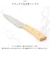 【当商品送料無料】ペティナイフ 通販 包丁 果物ナイフ 木柄包丁 Lugna wood LW-02 ルグナウッド 小さめ 刃渡り 12cm ナイフ