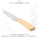 【当商品送料無料】ペティナイフ 通販 包丁 果物ナイフ 木柄包丁 Lugna wood LW-02 ルグナウッド 小さめ 刃渡り 12cm ナイフ