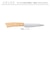 【当商品送料無料】ペティナイフ 通販 包丁 果物ナイフ 木柄包丁 Lugna wood LW-02 ルグナウッド 小さめ 刃渡り 12cm ナイフ