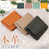 【当商品送料無料】LIZDAYS リズデイズ 二つ折り財布 通販 lz-z65121 折財布 折り財布 スキミング防止 財布 ミニウォレット 小さめ
