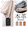 【当商品送料無料】LIZDAYS リズデイズ スマホポーチ 通販 lz-69103 ミニショルダーバッグ スマホショルダー ショルダーバッグ