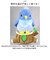 【当商品送料無料】ぬいぐるみ 動く 鳥 通販 しゃべる 人形 モノマネ おしゃべり まねまね まねまねシリーズ ペット 動物 幸せの青い鳥 リアル